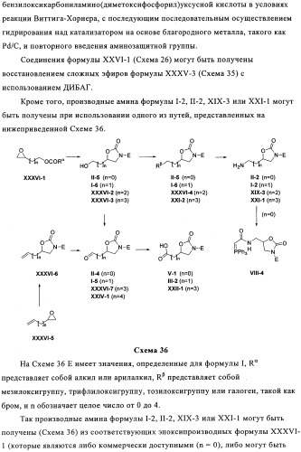 Производные оксазолидиновых антибиотиков (патент 2506263)