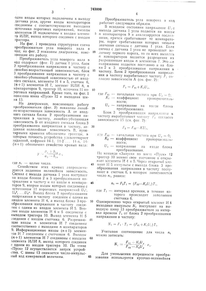 Преобразователь угла поворота вала в код (патент 743000)