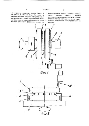 Способ изготовления резиновых заготовок из бандажей колес (патент 2000204)