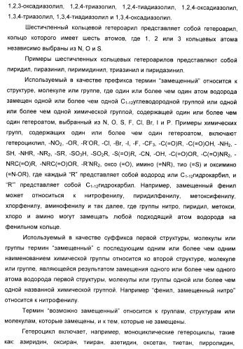 Изоиндоловые соединения и их применение в качестве потенциирующих факторов метаботропного глутаматного рецептора (патент 2420517)