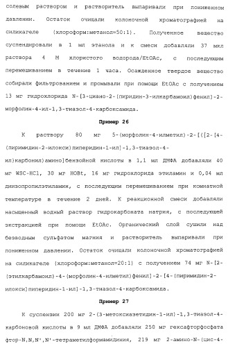 Азолкарбоксамидное соединение или его фармацевтически приемлемая соль (патент 2461551)