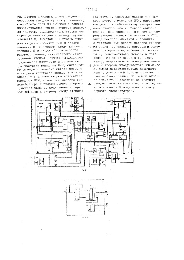 Измерительное устройство с самоконтролем (патент 1233112)