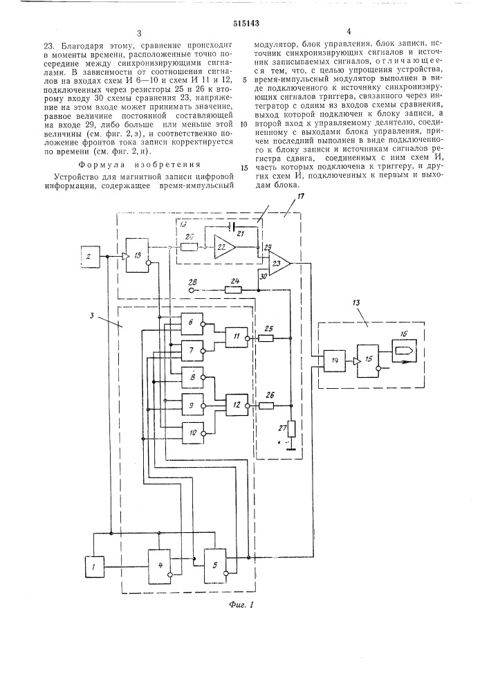 Устройство для магнитной записи цифровой информации (патент 515143)