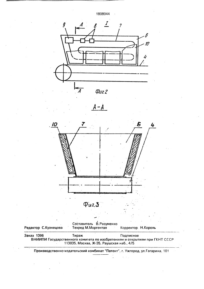 Роторный экскаватор (патент 1808044)