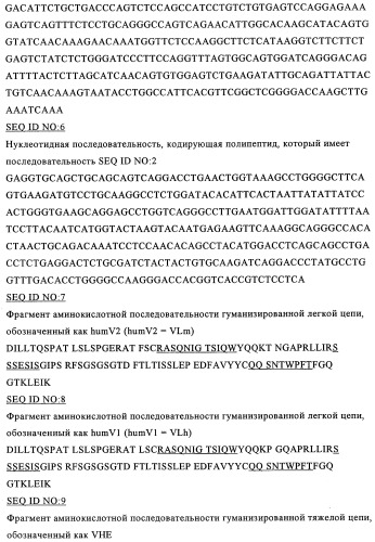 Терапевтические связывающие молекулы (патент 2328506)