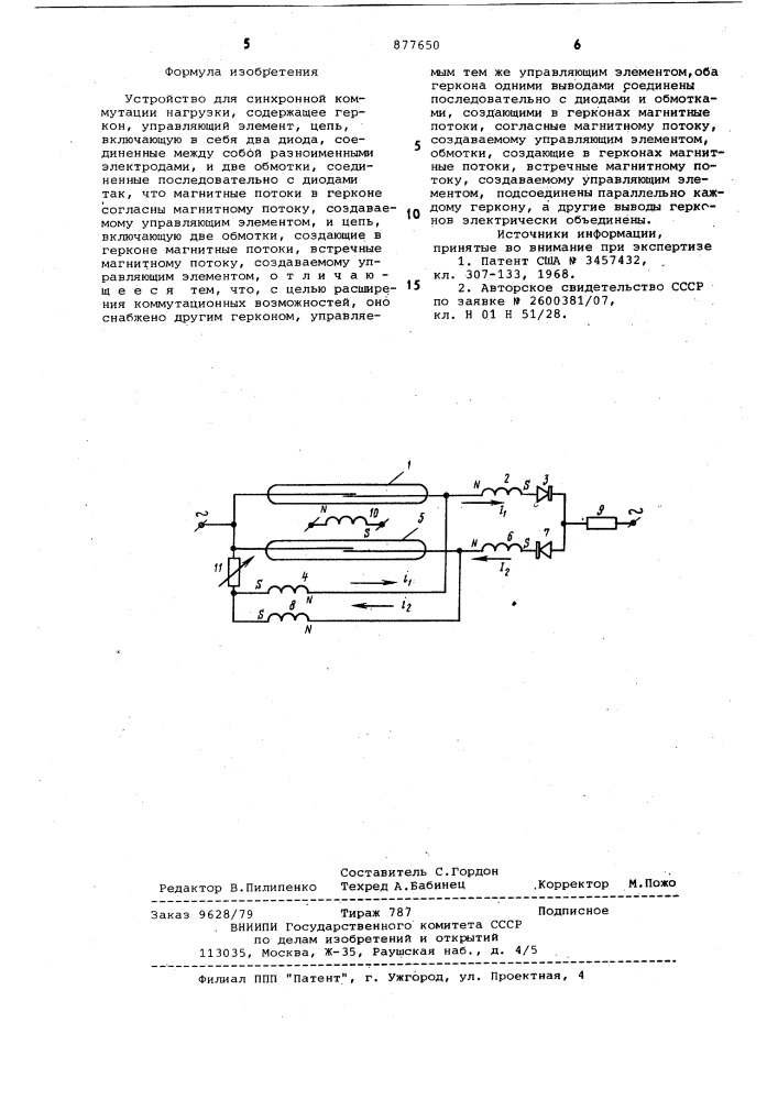 Устройство для синхронной коммутации нагрузки (патент 877650)