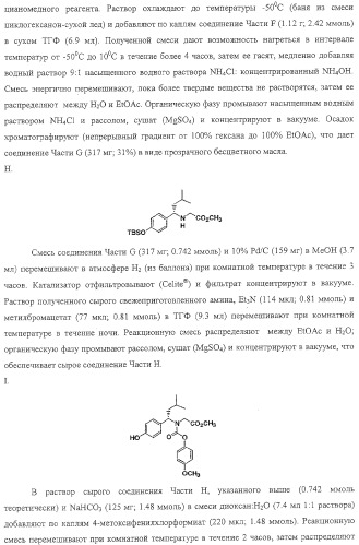 Замещенные гетероциклические производные и их применение (патент 2325381)