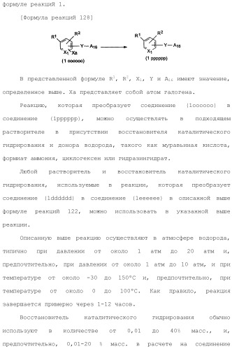 Ароматическое соединение (патент 2416608)