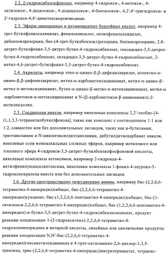 Антипиреновые композиции (патент 2372362)