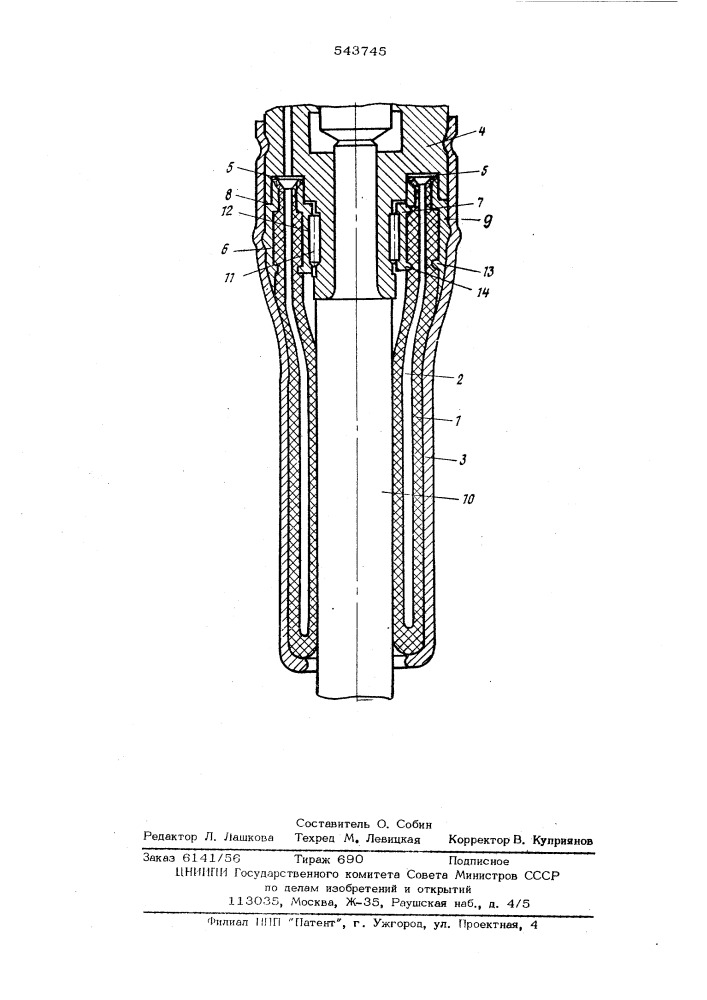 Устройство для крепления рабочего инструмента (патент 543745)