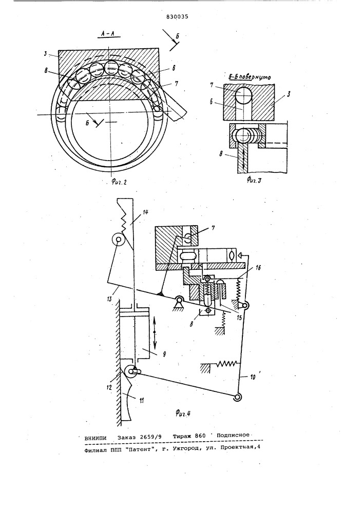 Устройство для комплектованияи сборки подшипников качения (патент 830035)