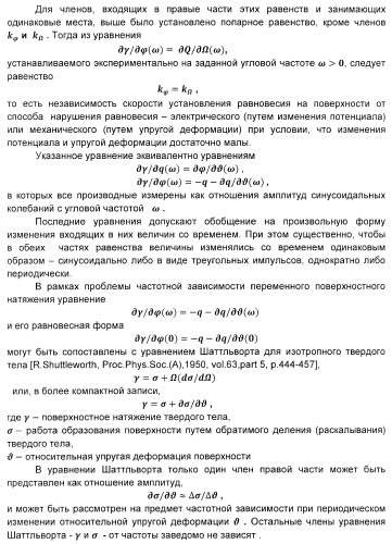 Устройство для регистрации взаимно-обратных частотно-зависимых поверхностных эффектов (варианты) (патент 2406994)