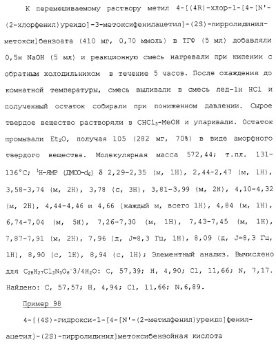 Соединения ингибиторы vla-4 (патент 2264386)