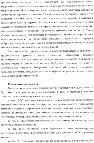 Детекторные устройства и матрицы с высокой чувствительностью и высокой разрешающей способностью (патент 2406181)