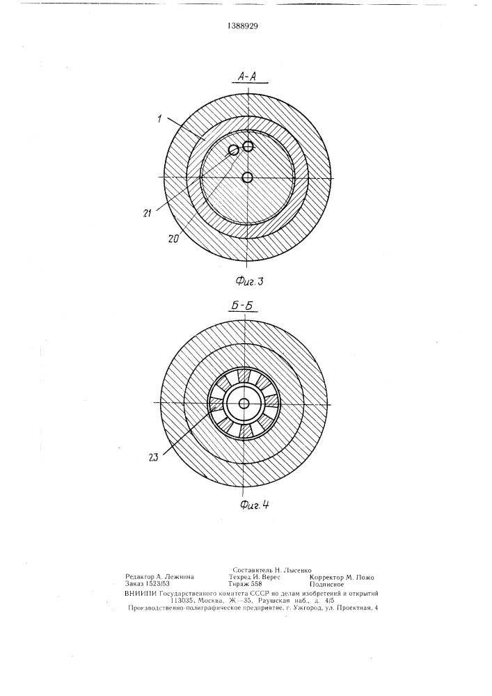Устройство для контроля шпиндельного узла (патент 1388929)