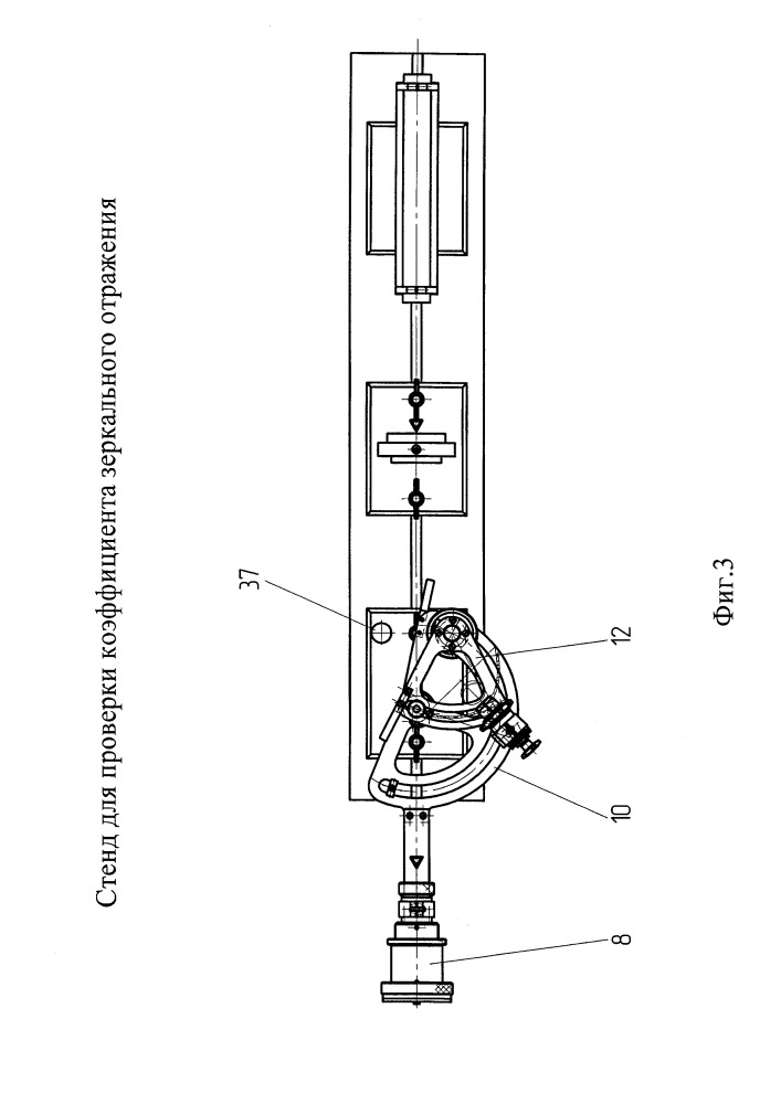 Стенд для проверки коэффициента зеркального отражения (патент 2665594)