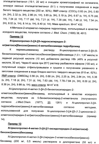 Производные амидов, несущие циклопропиламинокарбонильный заместитель, пригодные в качестве ингибиторов цитокинов (патент 2382028)
