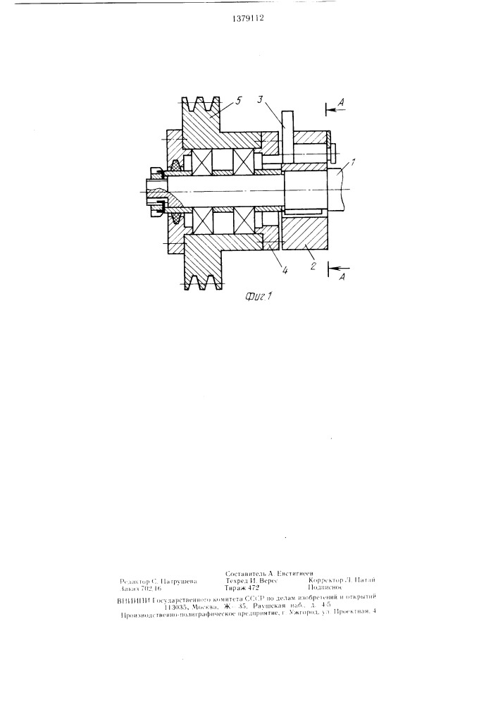 Устройство включения привода проволокошвейной машины (патент 1379112)