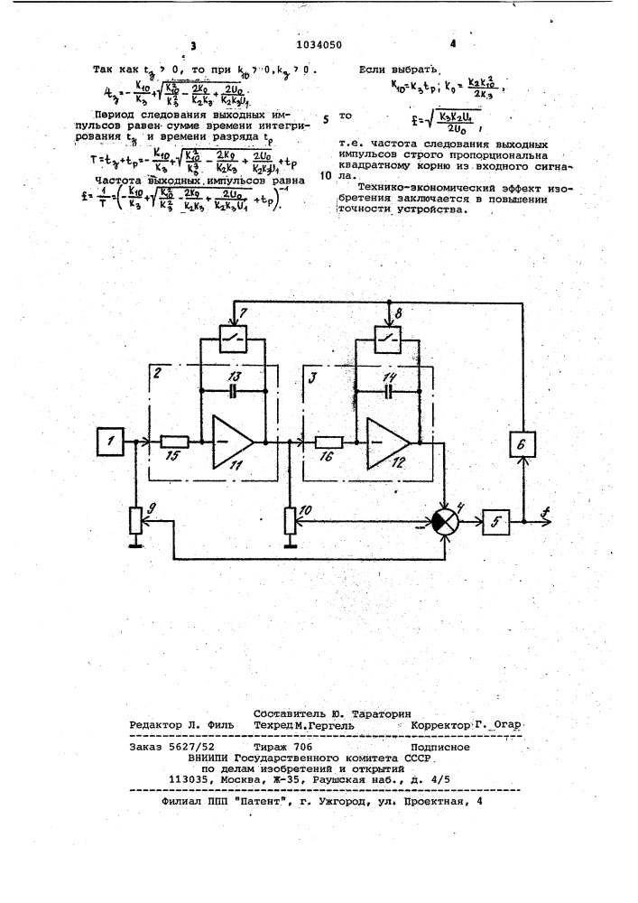 Частотно-импульсное устройство для извлечения квадратного корня (патент 1034050)