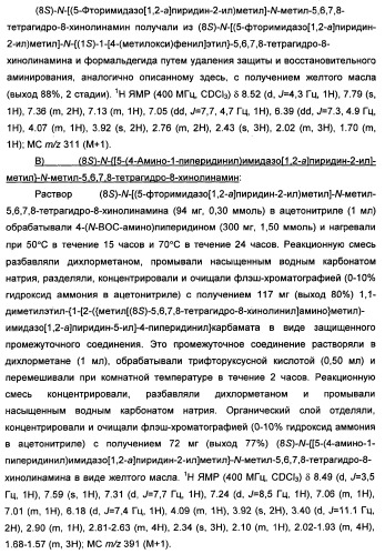 Производные тетрагидрохинолина и фармацевтическая композиция на их основе для лечения и профилактики вич-инфекции (патент 2351592)