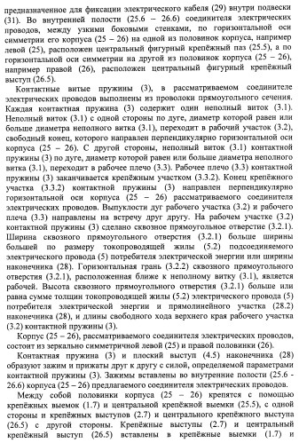 Соединитель электрических проводов (патент 2421854)