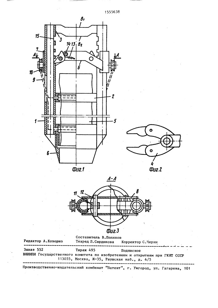 Устройство для отбора проб грунта с обитаемого подводного аппарата (патент 1555638)