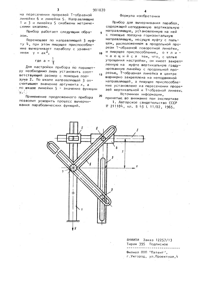 Прибор для вычерчивания парабол (патент 901070)