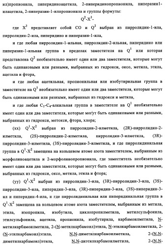 Производные 4-анилино-хиназолина, способ их получения (варианты), фармацевтическая композиция, способ ингибирования пролиферативного действия и способ лечения рака у теплокровного животного (патент 2345989)