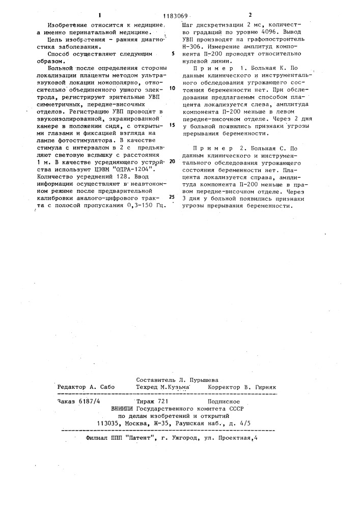 Способ диагностики угрожающего состояния системы "мать- плацента-плод (патент 1183069)