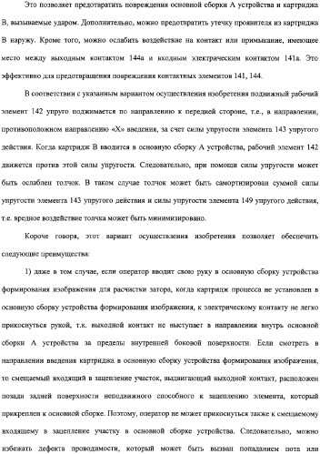 Картридж процесса и электрофотографическое устройство формирования изображения (патент 2319190)