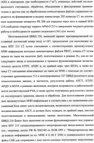 Интегрированный механизм &quot;виппер&quot; подготовки и осуществления дистанционного мониторинга и блокирования потенциально опасных объектов, оснащаемый блочно-модульным оборудованием и машиночитаемыми носителями баз данных и библиотек сменных программных модулей (патент 2315258)