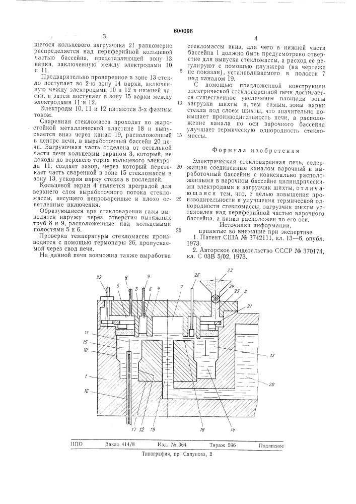 Электрическая стекловаренная печь (патент 600096)