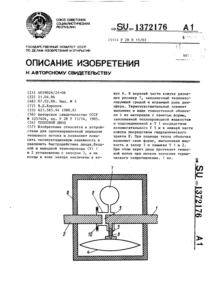 Тепловой диод