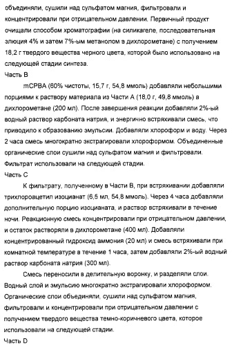 Оксизамещенные имидазохинолины, способные модулировать биосинтез цитокинов (патент 2412942)