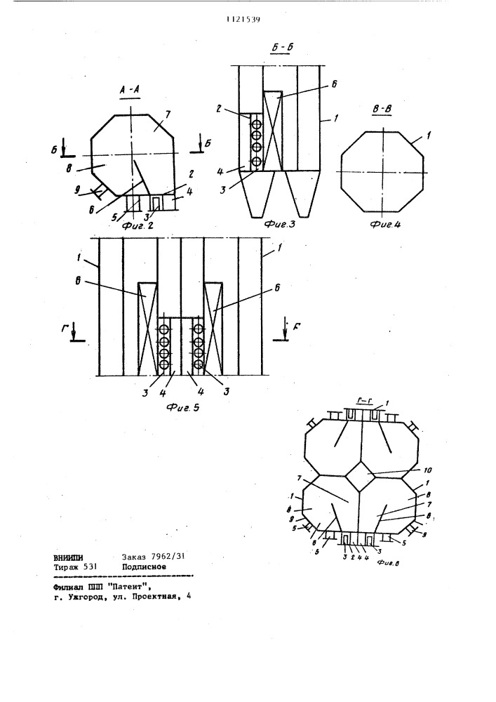 Топка (патент 1121539)