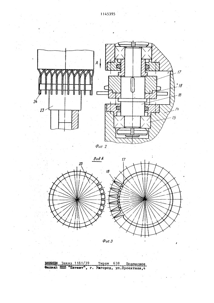 Устройство для присоединения обмотки якоря к коллектору (патент 1145395)