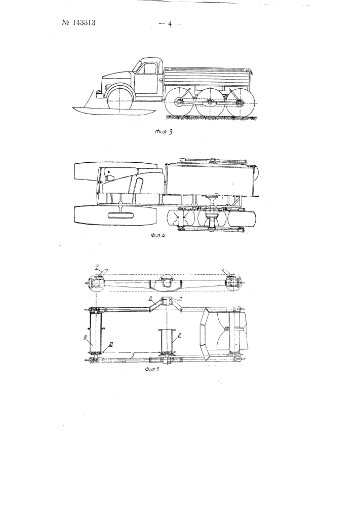 Устройство для повышения проходимости автомобиля (патент 143313)