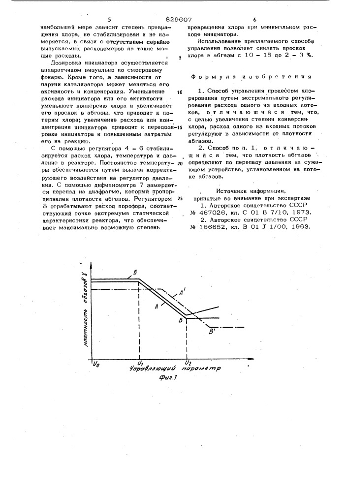 Способ управления процессомхлорирования (патент 829607)