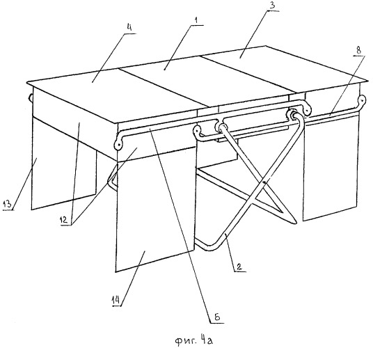 Трансформируемый стол (патент 2408246)