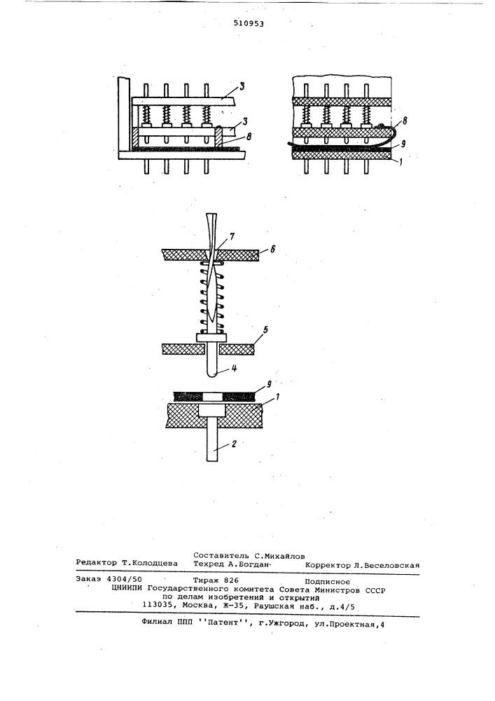 Считывающая головка (патент 510953)