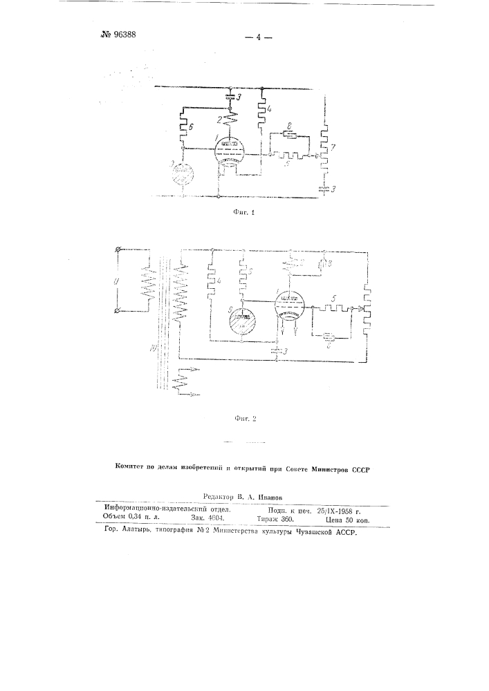 Электронное реле времени (патент 96388)