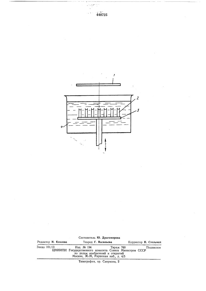 Способ сепарирования электродов химического источника тока (патент 440725)