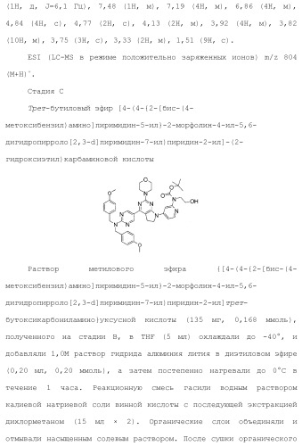 Производное пиримидина в качестве ингибитора pi3k и его применение (патент 2448109)
