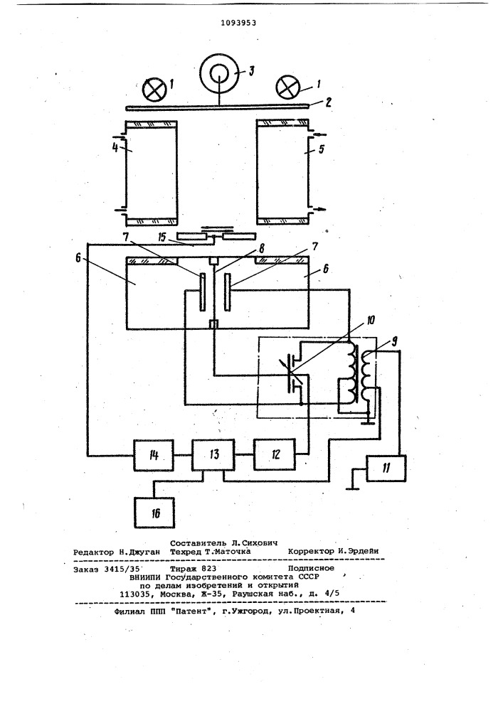 Оптико-акустический газоанализатор (патент 1093953)