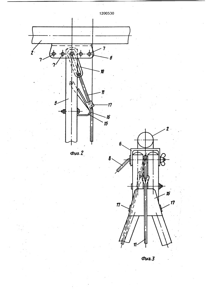 Дельтаплан с балансирным управлением (патент 1200530)