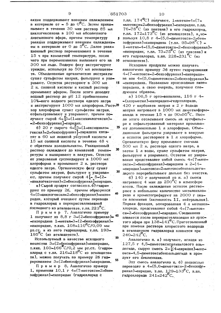 Способ получения производных пиперидина или их солей (патент 651703)