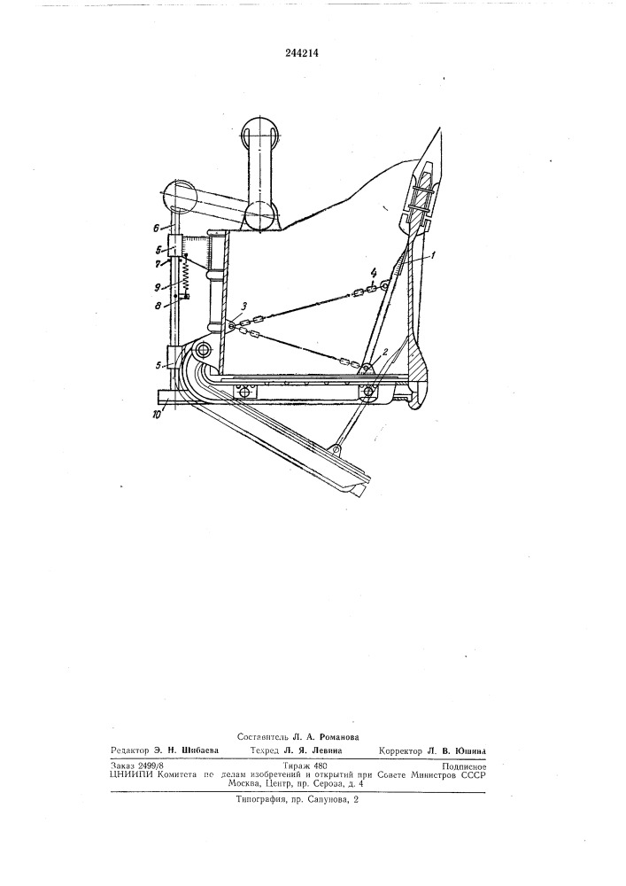 Ковш экскаватора (патент 244214)