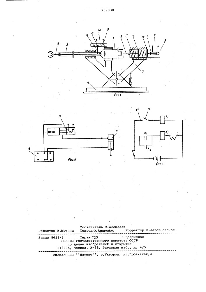 Устройство для встряхивания деревьев (патент 709030)