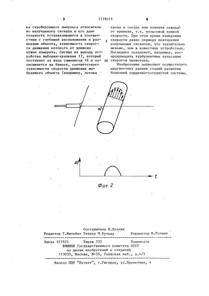 Ультразвуковой импульсно-допплеровский измеритель скорости кровотока (патент 1178411)