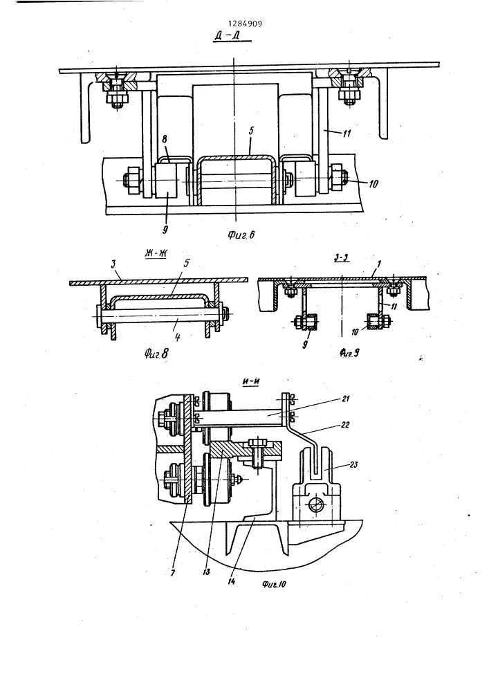 Устройство для дозированной подачи заготовок (патент 1284909)